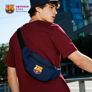 【官方正版】巴塞罗那俱乐部｜巴萨深蓝色腰包斜挎包球迷周边