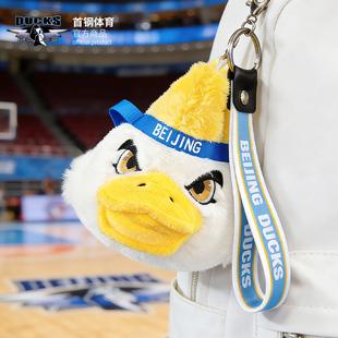 【官方正版】北京首钢 | 25-26赛季霹雳鸭挂件毛绒可爱球迷周边
