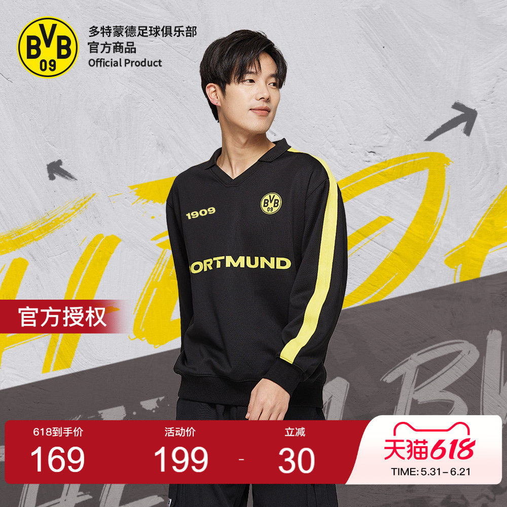 【官方正版】多特蒙德足球俱乐部｜BVB深色立领长袖卫衣保暖加厚