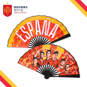 足球迷扇子10寸绢扇 西班牙国家队｜球星助威折扇夏季 官方正版