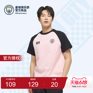【官方正版】曼城俱乐部 | 樱花粉拼接短袖棉T恤春夏潮流男女同款