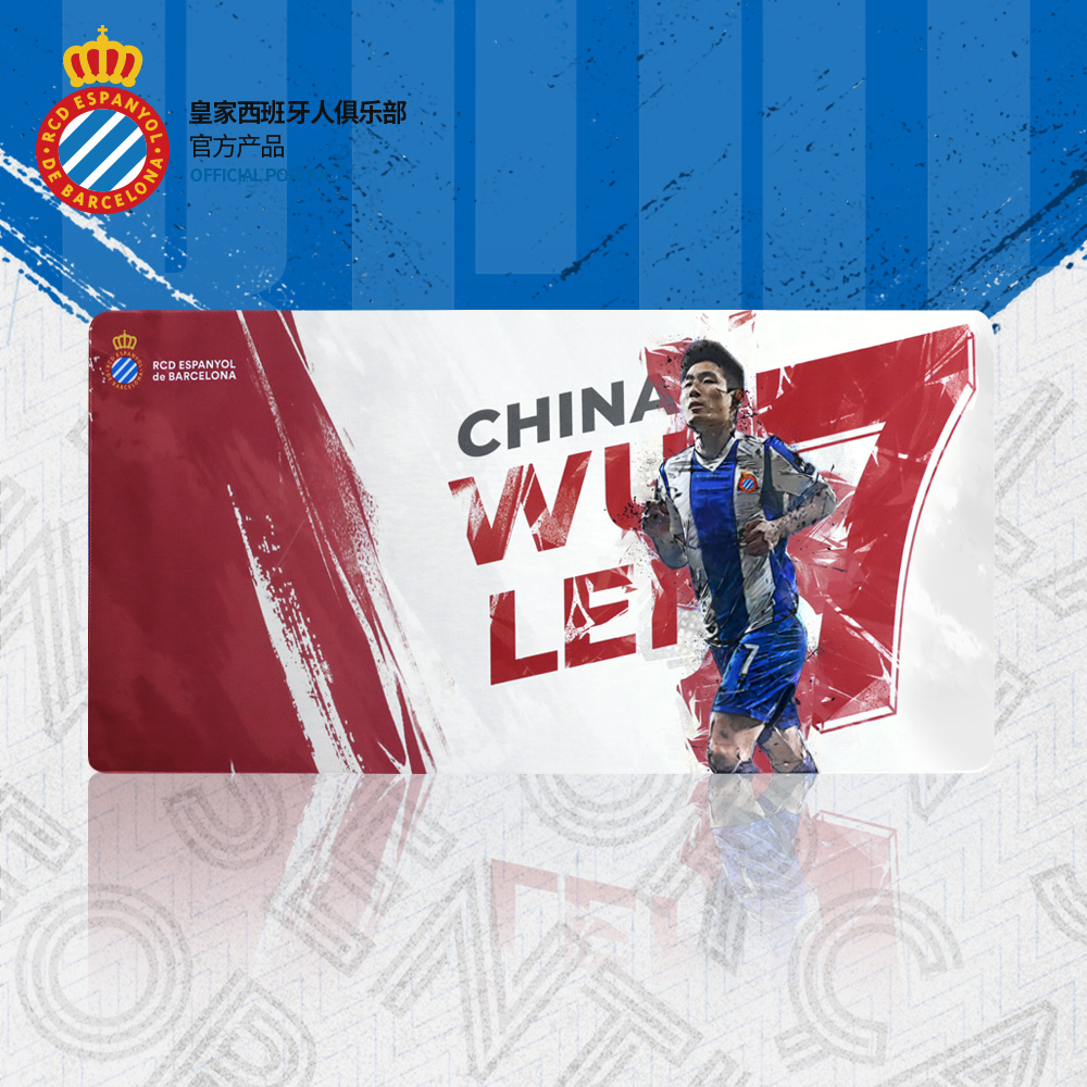 西班牙人俱乐部官方鼠标垫武磊款