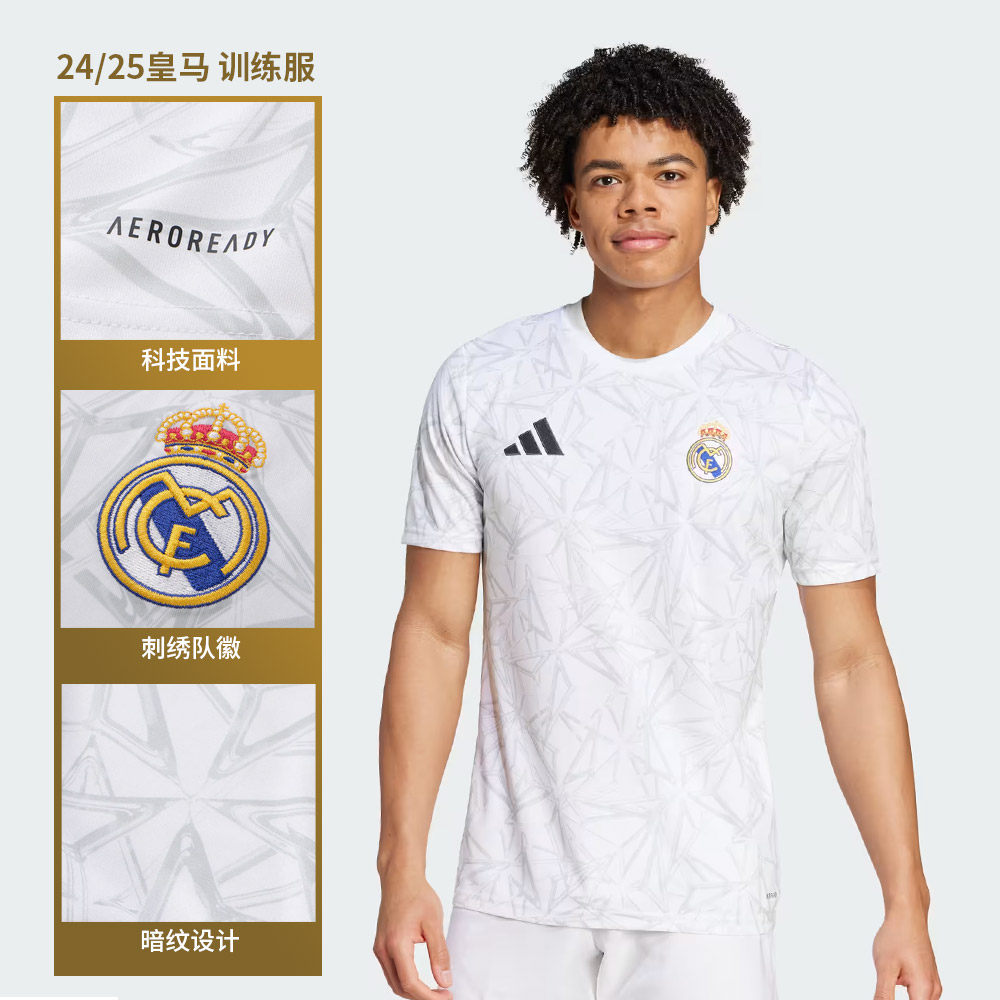 皇马24/25训练服IT5101球衣白色暗纹短袖清爽男T足球T恤,运动服/休闲服装,运动T恤,淘宝优惠券,粉丝福利购,淘宝优惠卷