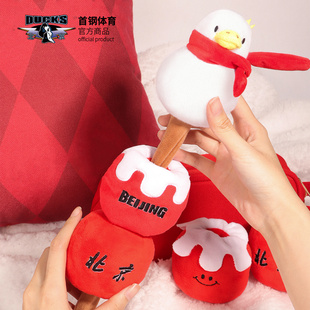 【官方正版】北京首钢 | 冰糖葫芦按摩捶创意毛绒可爱球迷周边