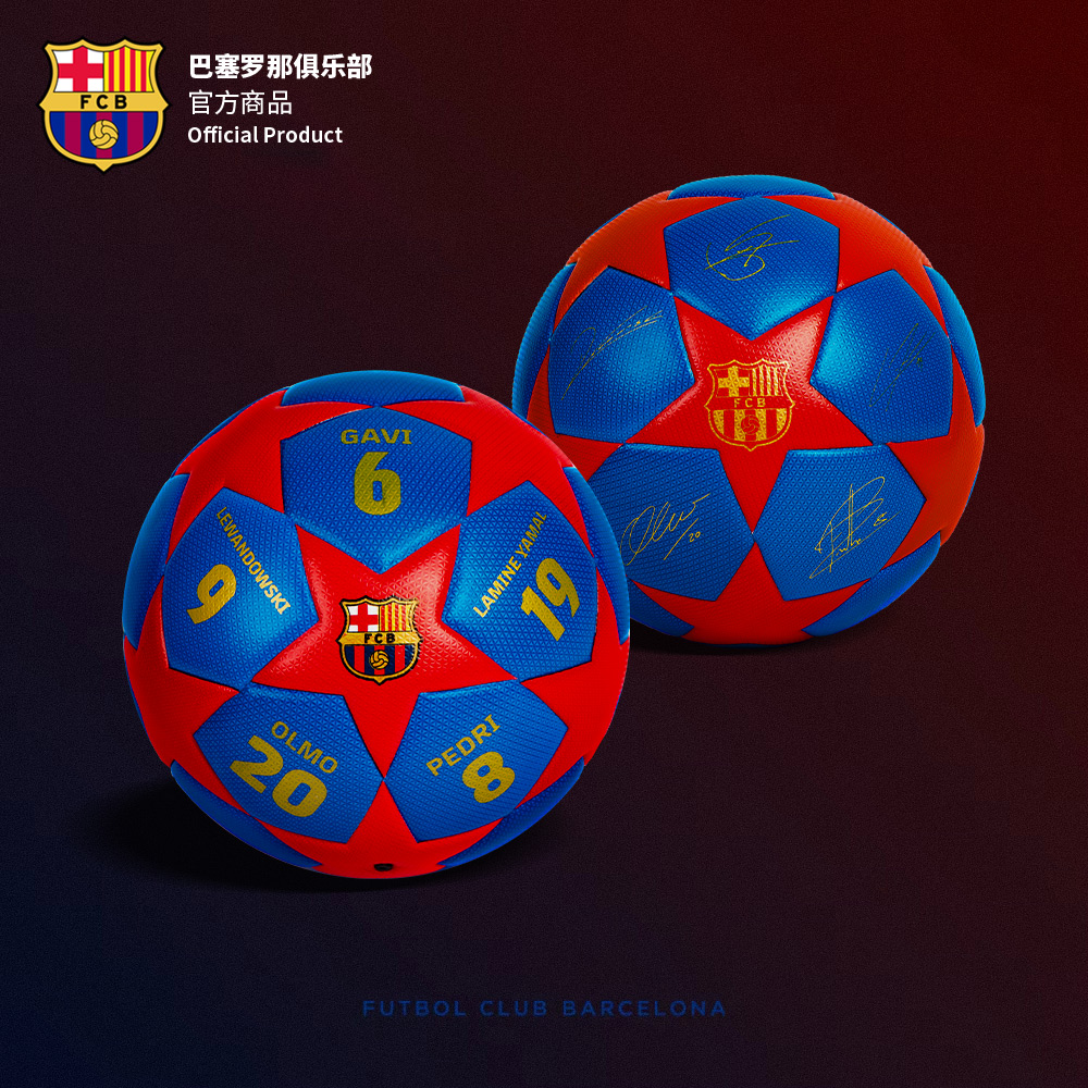 巴萨官方印签足球红蓝色5号球