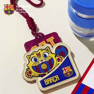 【官方正版】巴塞罗那俱乐部｜巴萨CAT吉祥物卡套卡片收纳套周边
