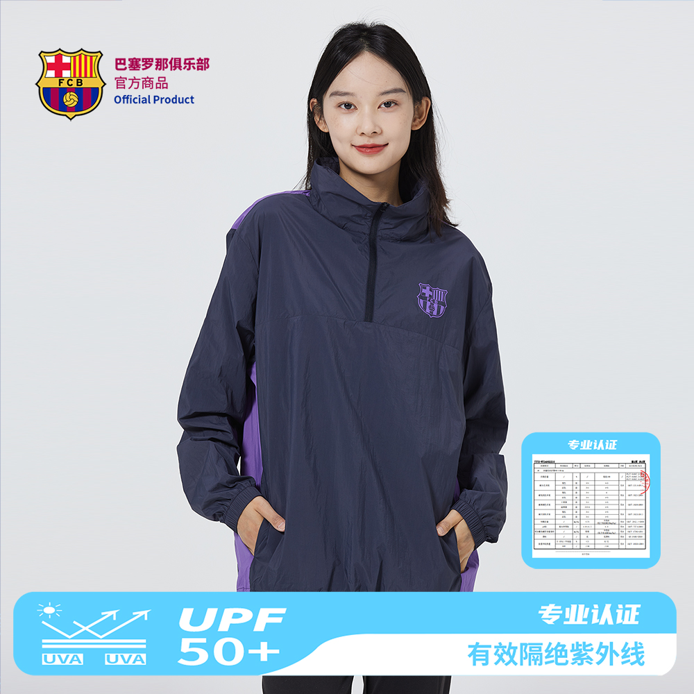 巴萨官方拼接防晒服运动户外透气