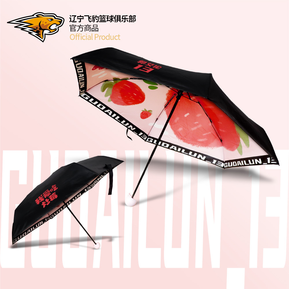 辽宁飞豹男篮官方商品丨辽篮本钢球员卡通印花雨伞可爱篮球迷遮光