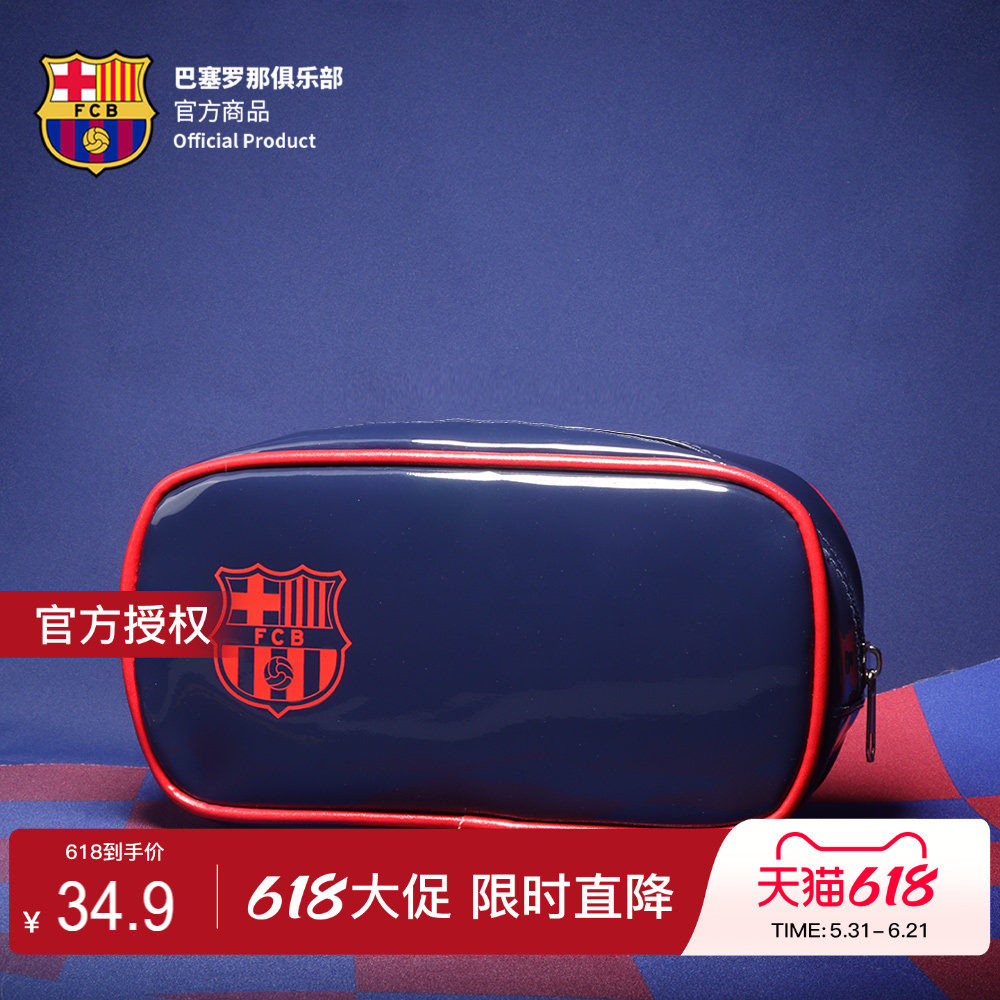巴塞罗那俱乐官方商品 | 巴萨深蓝防水PVC便携收纳包笔袋足球迷