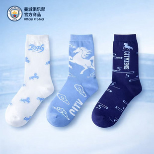 【官方正版】曼城俱乐部 | 2026马年马到“城”功袜子套装中筒袜