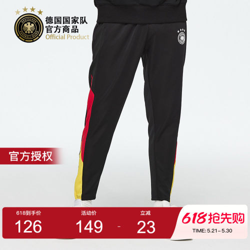 拼色休闲裤德国国家队长裤