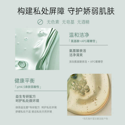 芙莉美娜女性护理清洁泡沫150mL私处护理洗液外阴私密不刺激