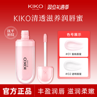 KIKO润唇蜜玻璃唇唇油口红镜面水光唇彩滋润保湿 唇釉官方正品
