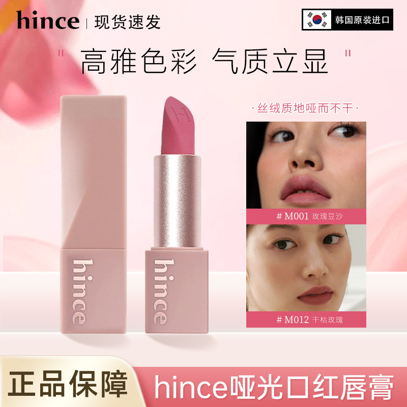 hince眼影细腻哑光珠光盘单色眼影M001单色眼影显色持久清透