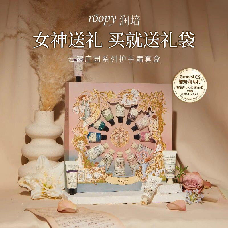 润培护手霜云霞庄园送妈妈老师实用礼物伴手礼官方正品