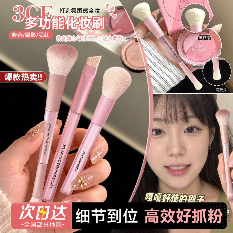 毛戈平/3CE光影塑颜高光粉膏配套便携粉底刷刀锋刷腮红刷正品图片