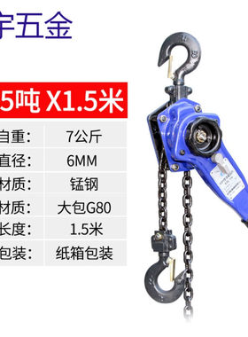 手扳葫芦/手摇吊葫芦0.75t/1t/1.5t/2t/3t吨手板拉紧线器起重手动