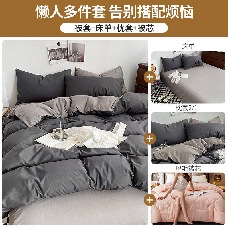 被褥全套一整套夏季被套被子全套一整套空调被四件套双人春秋被芯
