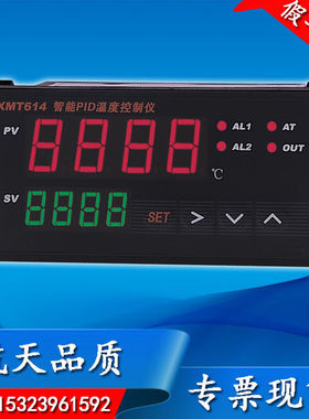 XMT612/616/615/614/613/618温度控制恒温pid数显智能温控器XMT61