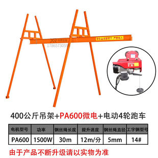四立柱直滑式吊运机快速连体提升机220v室内外吊机家用装修电葫芦