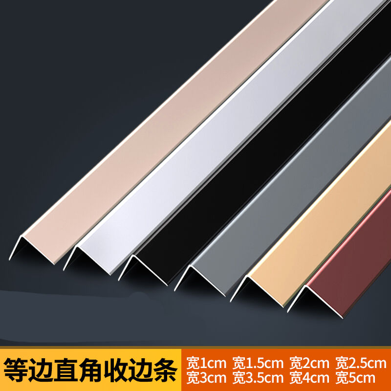 L型铝合金收边条等边直角阳角护墙角包边收口条7字扣条金属装1cm*