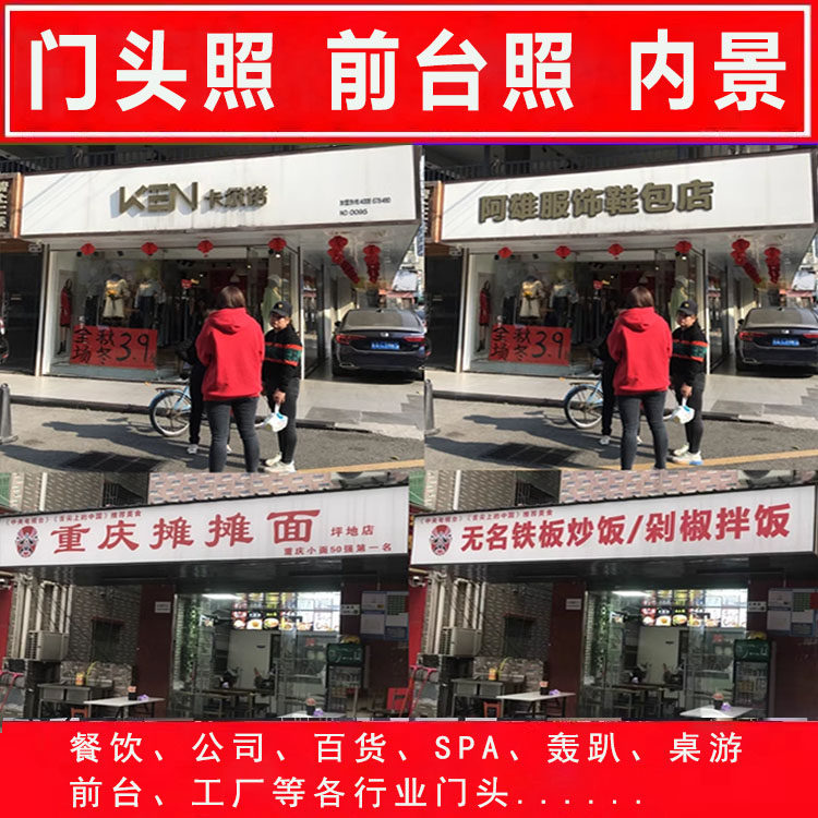 门头照片审核招牌设计公司商户前台照片企业内景照设计PSD源文件