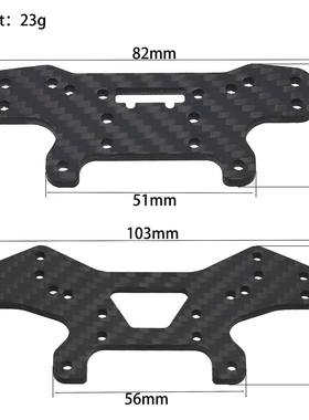 KCCP RC 美嘉欣1/10拉力 10303 10304 碳纤维前后避震支架 LY220