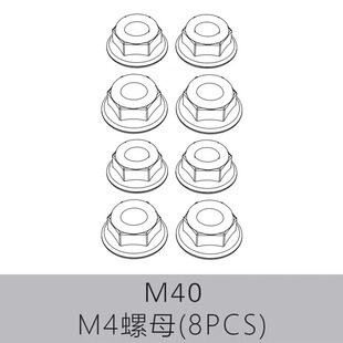 美嘉欣MJXRC通用配件16208 16209 14209 14210用螺丝 M40轮胎螺母