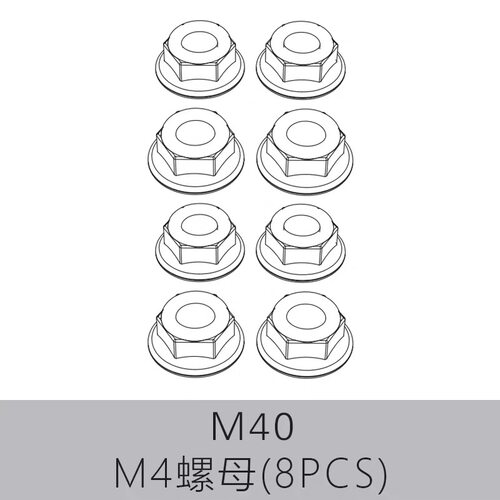 美嘉欣MJXRC通用配件16208 16209 14209 14210用螺丝 M40轮胎螺母