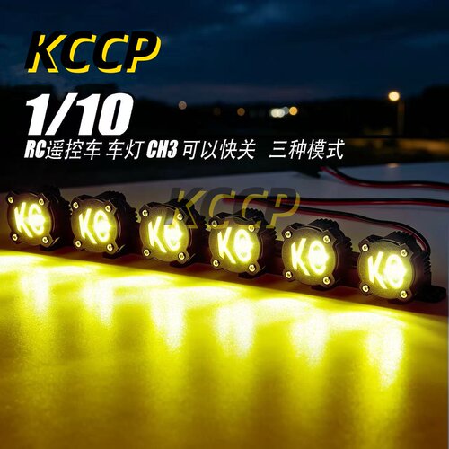 KCCP RC 1/10 1/8攀爬AXIAL瑞泰CH3三种模式TRX4易控KC车顶灯R547