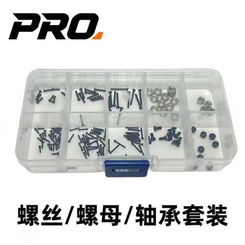 PRO RC模型车配件 Axial 1/30 SCX30螺丝盒 不绣钢螺丝螺母轴承包