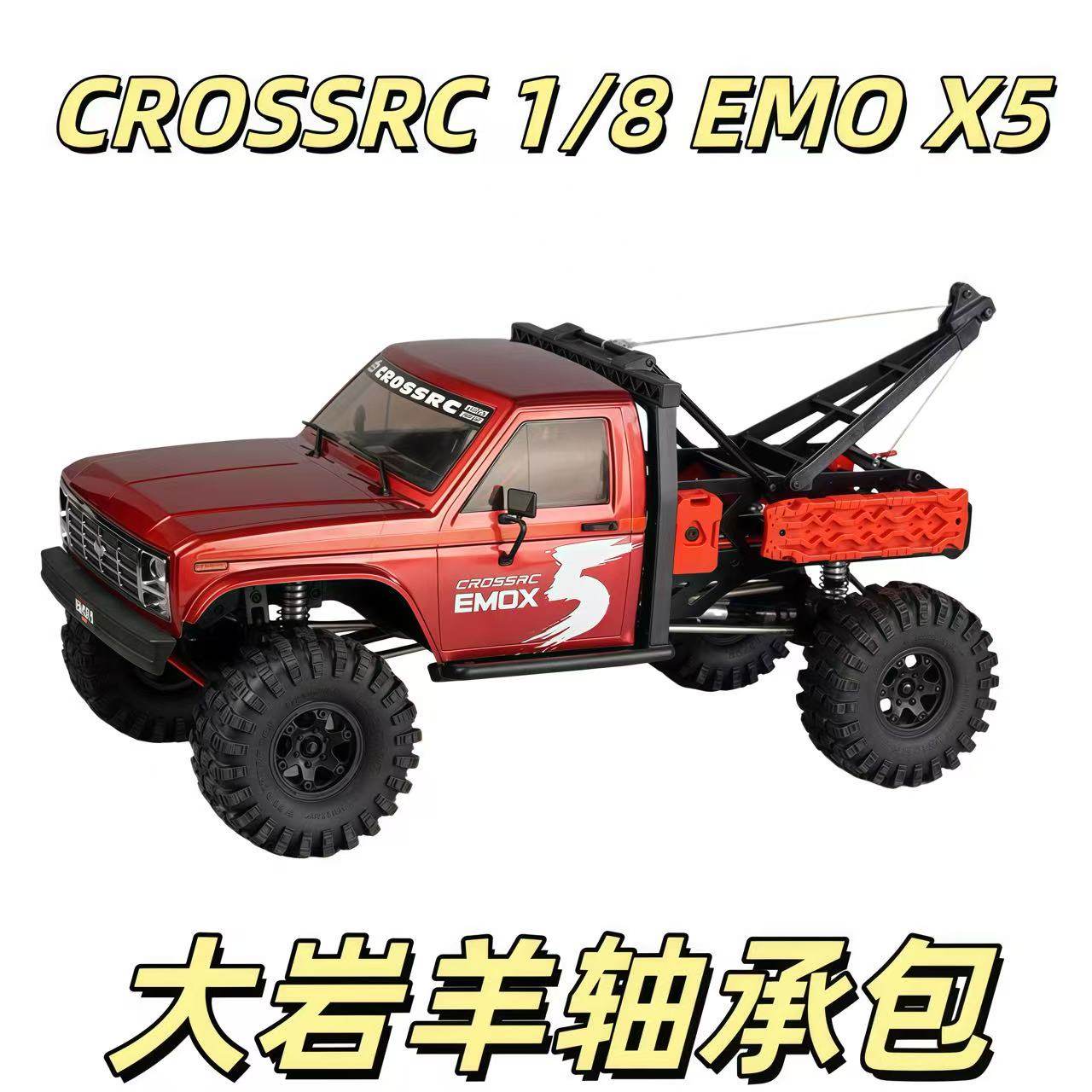 KCCP模型攀爬越野车配件 CROSSRC 1/8 EMOX5 大岩羊轴承盒 49颗装图片