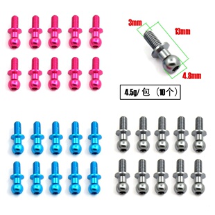 樱花D5田宫TT01/02平跑通用拉杆球头避震球头10个套装M3牙 W25