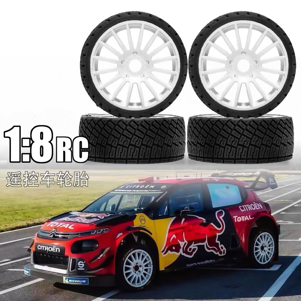 1/7/8WRC拉力通用雷神KM飞神FS野马KKPIT玄鸟美嘉欣致顶轮胎W213
