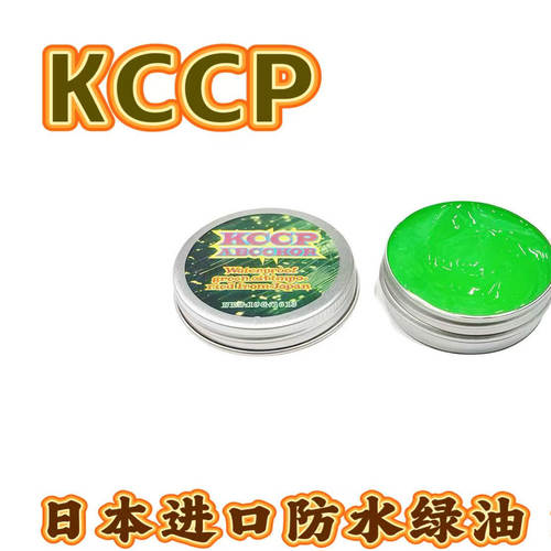 KCCP ABCCHO绿油 O圈油密封油防漏避震差速硅圈用油 模型车专用