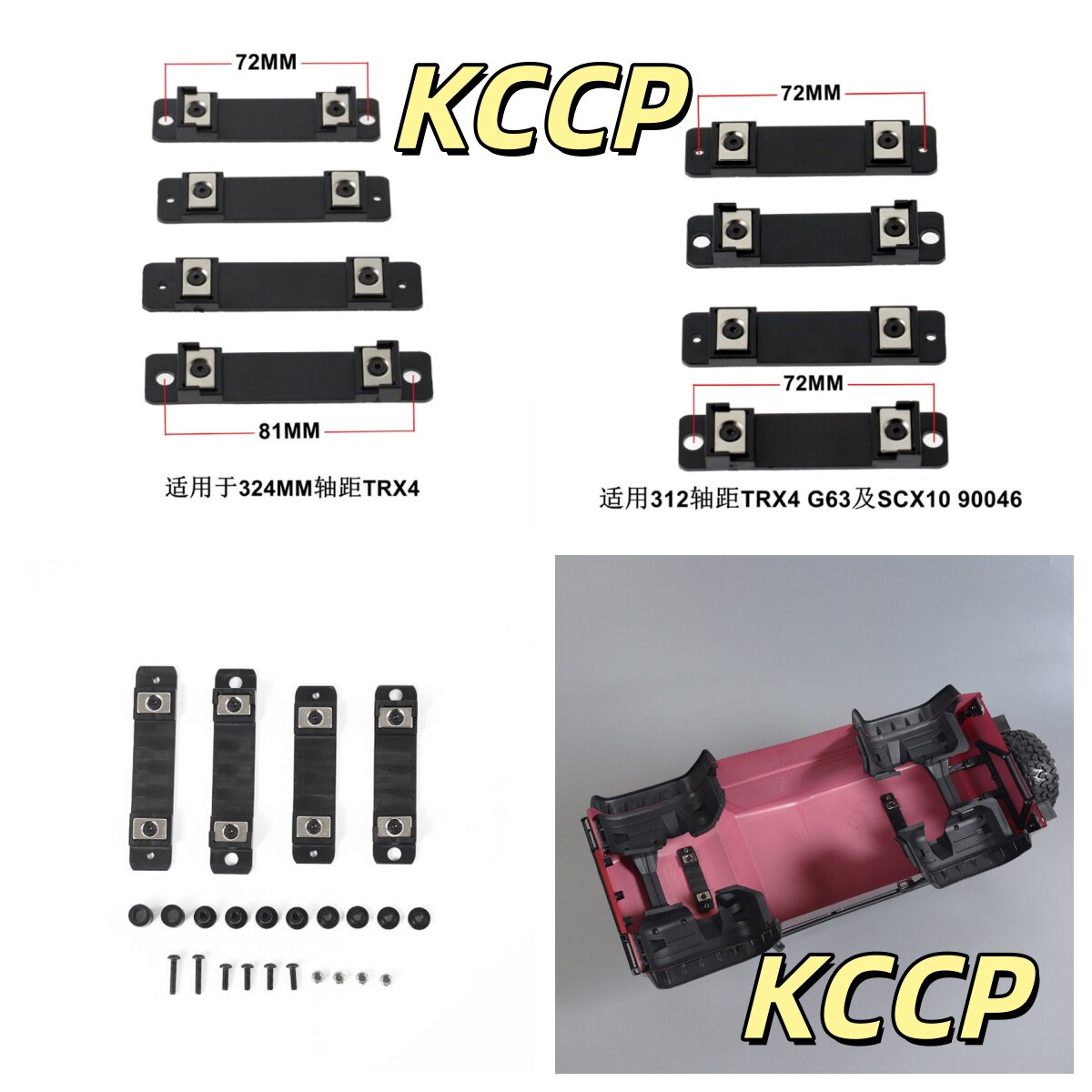 1/10攀爬TRX4 TRX6 SCX10车壳固定支架 强磁隐形车壳柱 路虎 福特