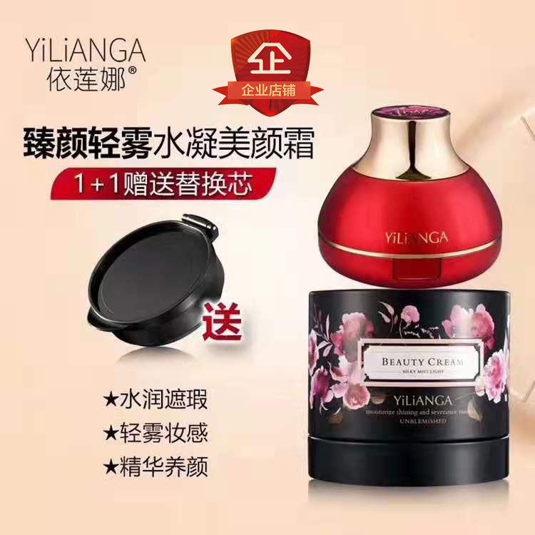 遮瑕一体蘑菇头气垫保湿依莲娜