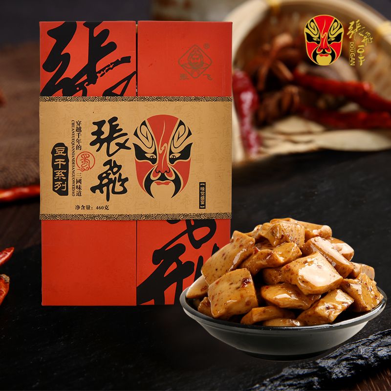 张飞豆干书页礼盒460g四川风味小包装豆腐干小零食品休闲礼品特产
