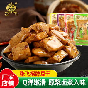 张飞豆干1000克四川特产小包装五香麻辣招牌豆腐干小吃零食品整箱
