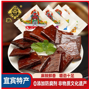 张飞南溪豆腐干四川特产小包装 五香麻辣味传统老豆干休闲小吃零食