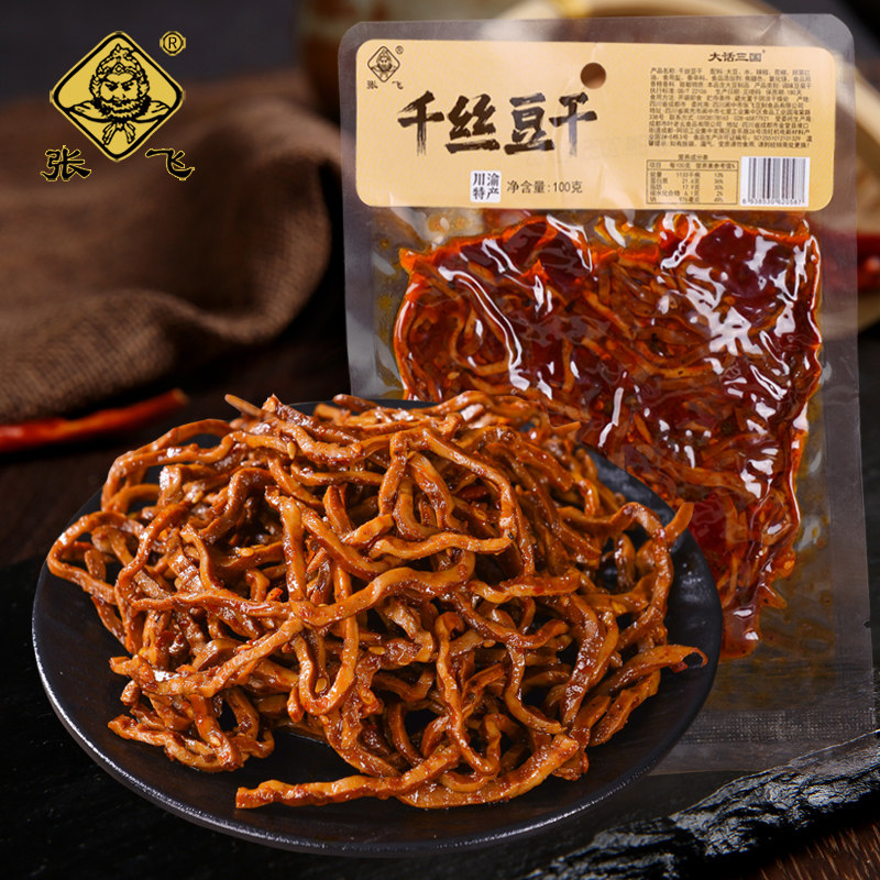 张飞千丝豆腐干四川特产麻辣豆腐干冷吃豆腐丝休闲下酒菜零食小吃