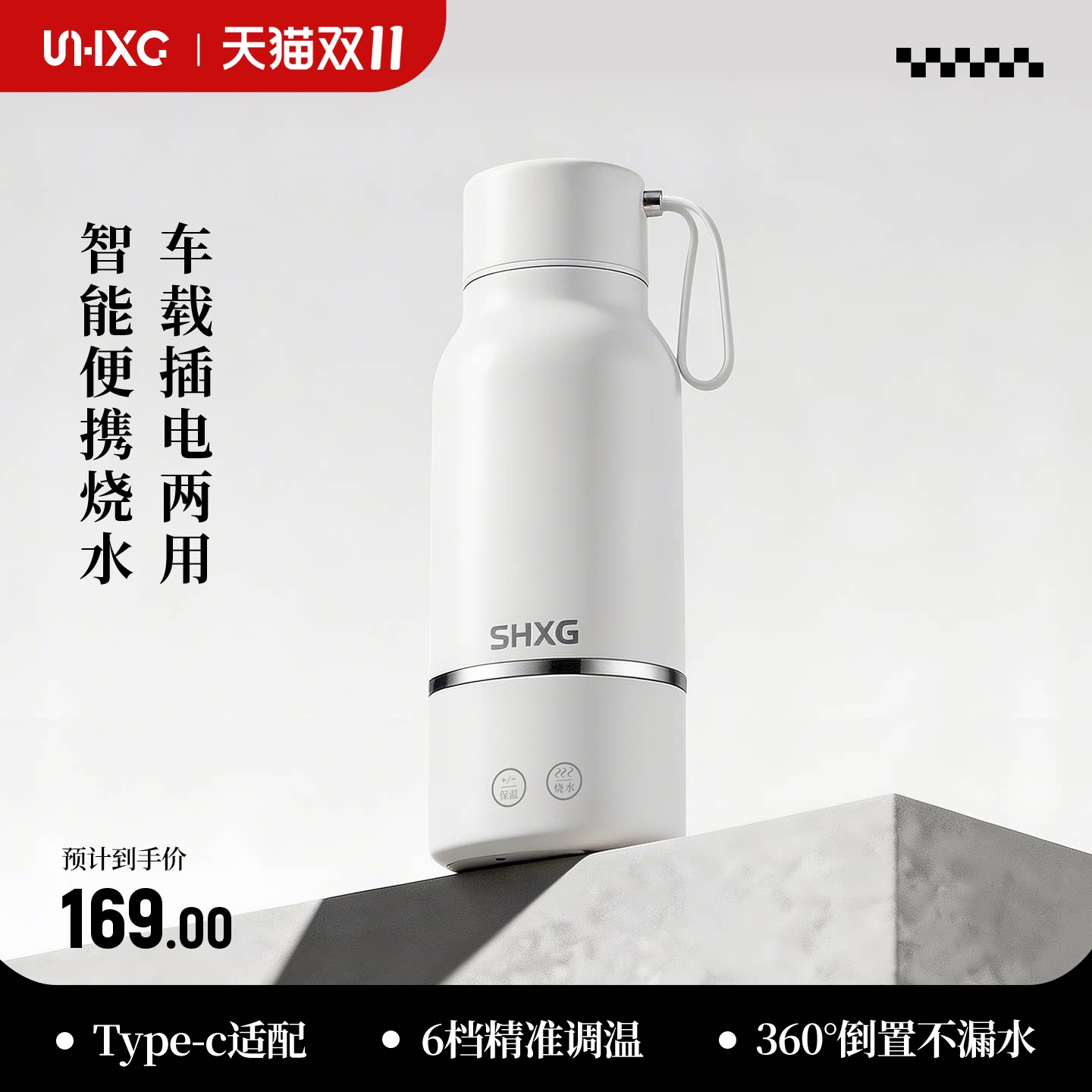 SHXG山雄车载便携式烧水壶户外旅行出行小型加热水杯USB电热杯