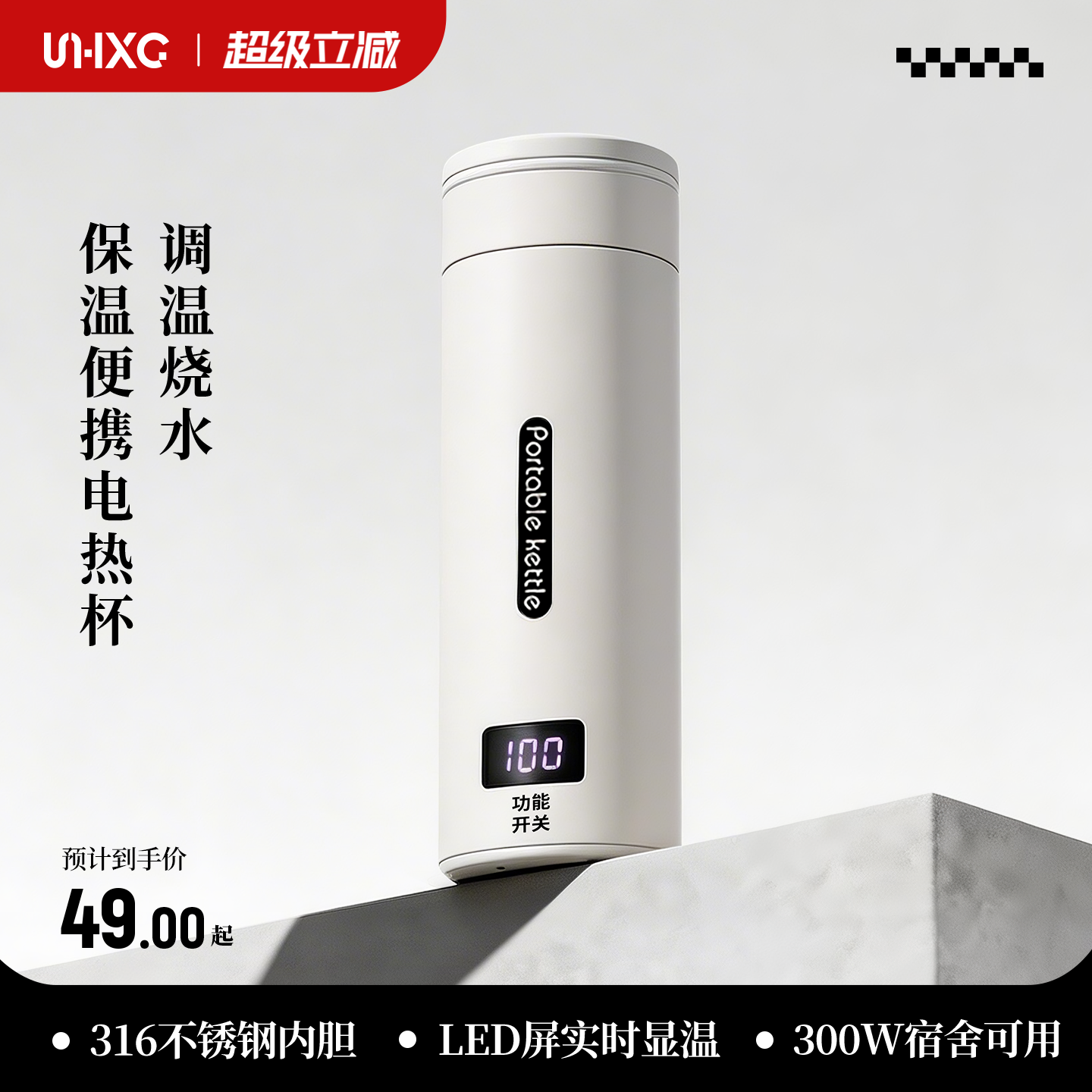 SHXG山雄烧水杯便携式小型恒温水壶加热保温烧水壶旅行电热水杯