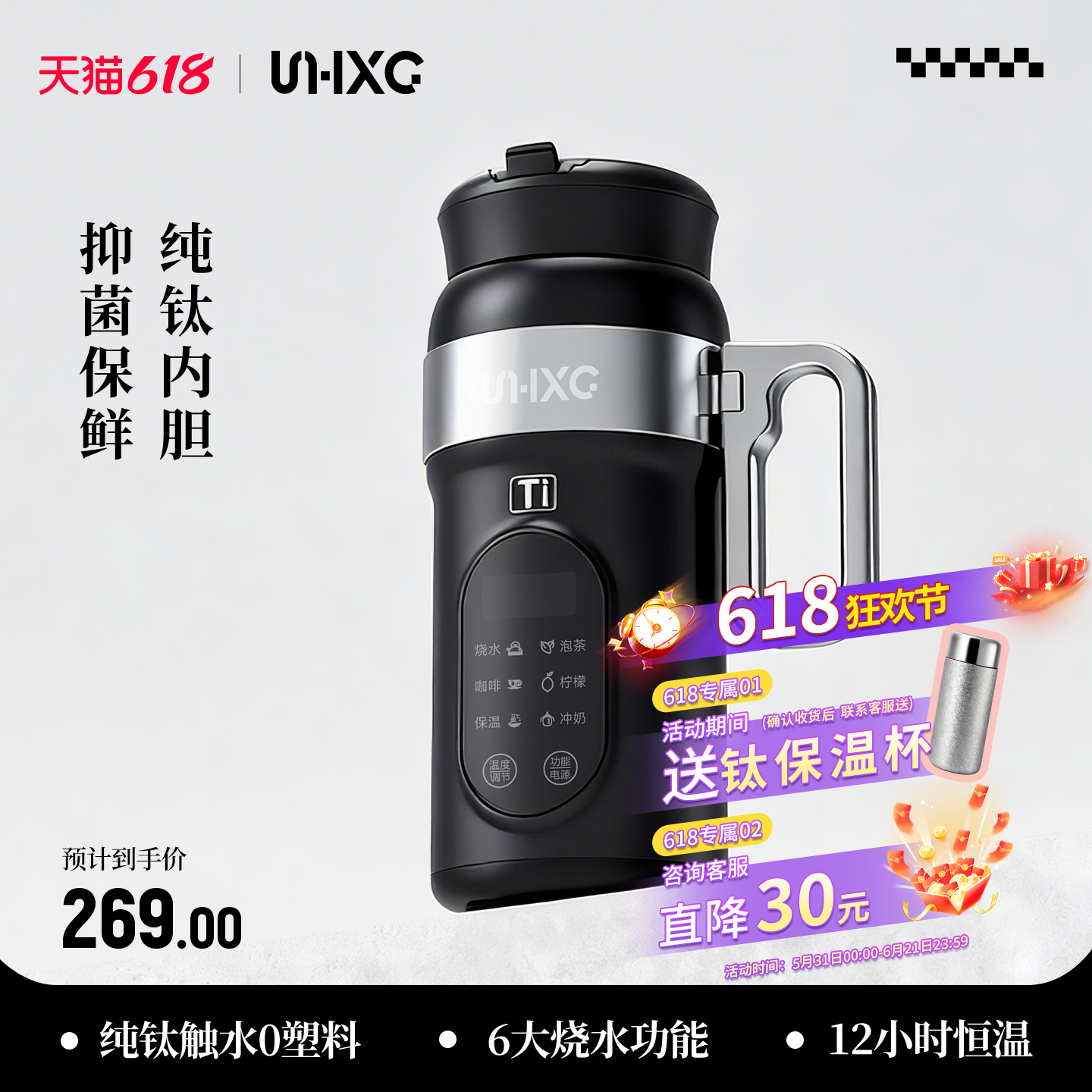 SHXG山雄纯钛烧水杯便携式烧水壶旅行出差恒温加热保温电热水杯
