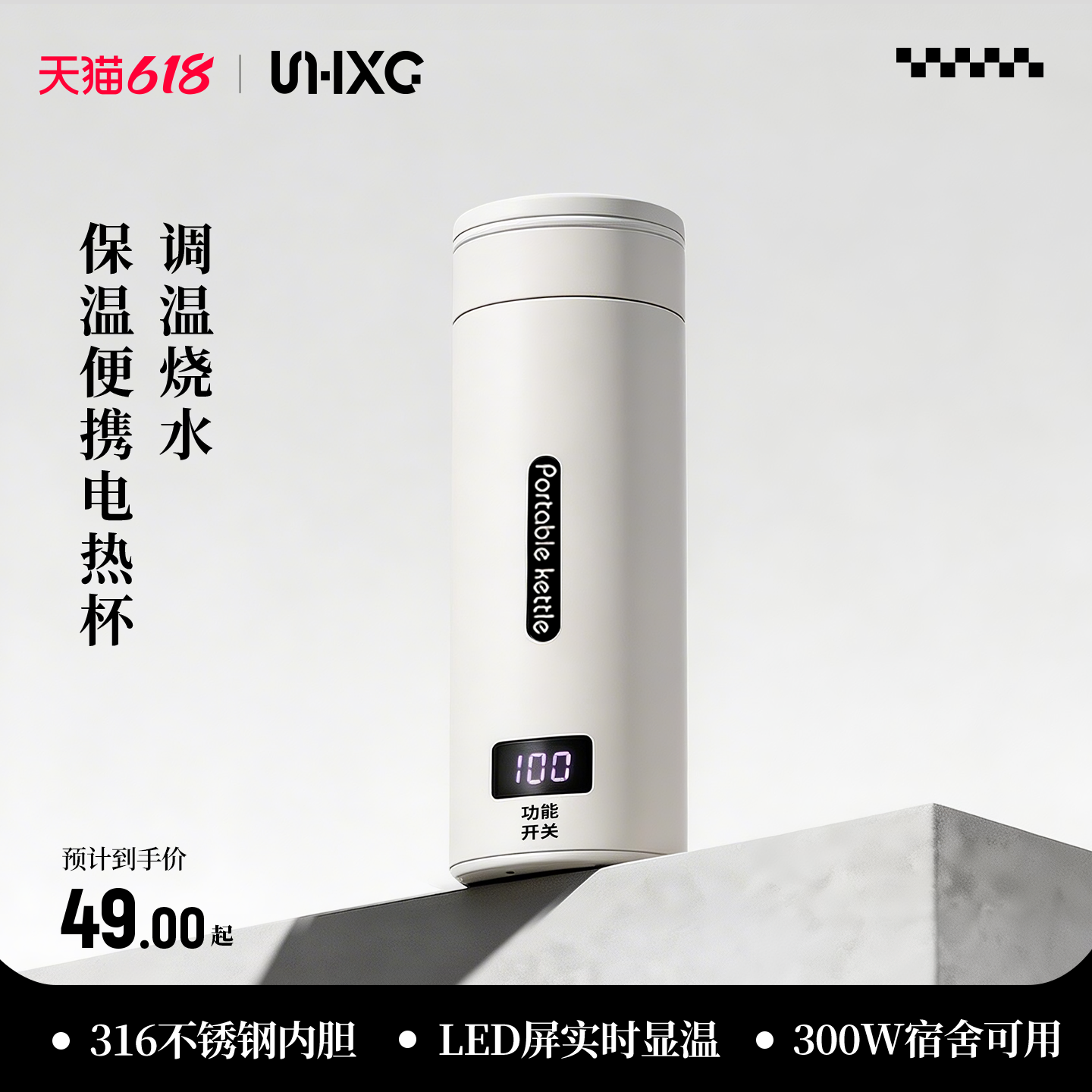 SHXG山雄烧水杯便携式小型恒温水壶加热保温烧水壶旅行电热水杯