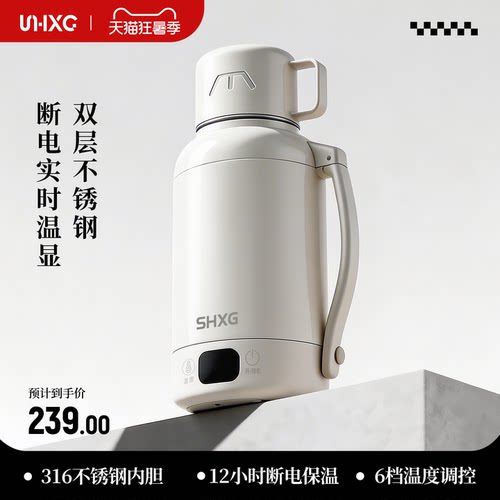 山雄便携烧水保温一体恒温烧水