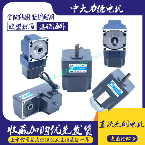 agv专用中大60w直流l型无刷电机