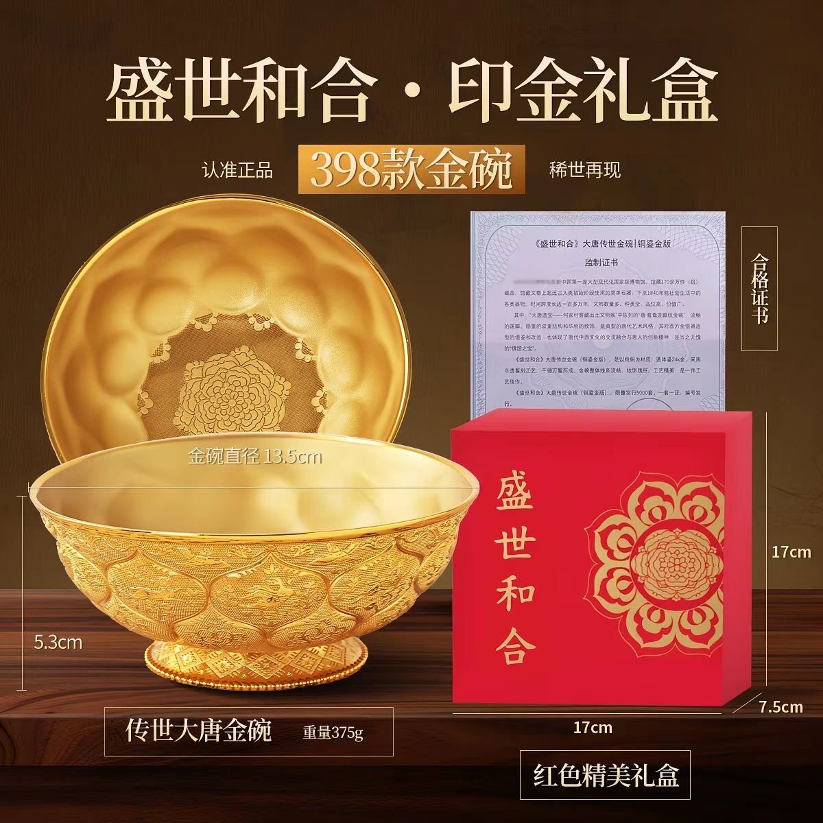陕西历史博物馆藏盛世和合大唐金碗乔迁客厅摆件西安文创伴手礼物