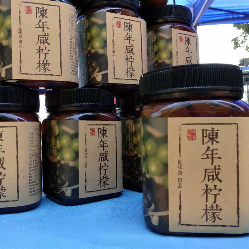 超值2瓶装陈年咸柠檬400g