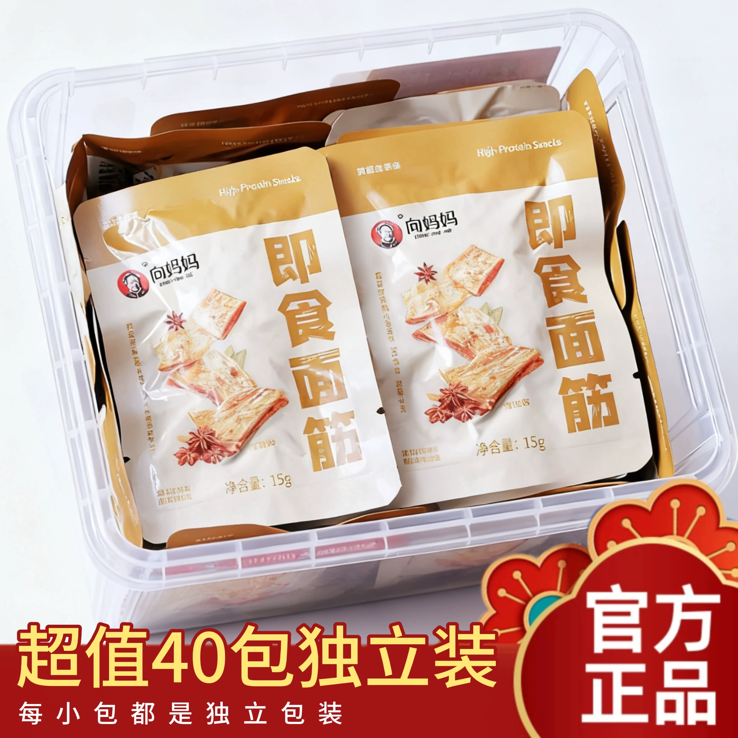 【40包盒装】 向妈妈即食面筋鲜卤熟品即食小吃卤制品蛋白烧烤味